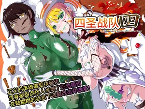 [hentaiworks (Aruma)] Yosei Sentai Shishi Ranger Ch.4 [Chinese]