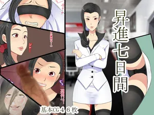 [箱舟] 昇進七日間（Chinese）