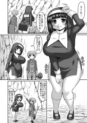 [Himadara] Shokushu o Ketsu Ni Tsukisasarete Takai Tokoro Ni Nobora Sareru Ane Manga