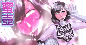 [Zizi] ジュウオウタイガー臭態