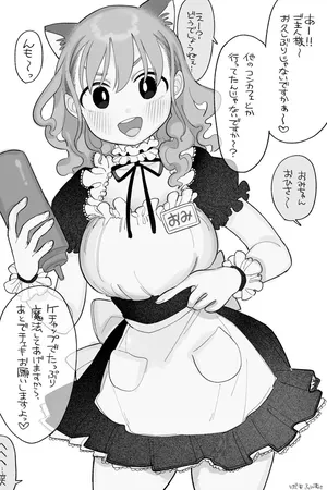 [いだ天ふにすけ] メイドであり、いもうと 完全版
