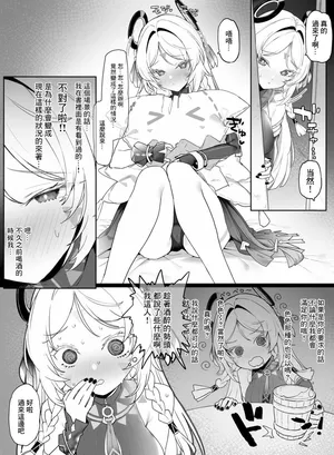 [remora] Citlali to Ichaicha  (Genshin Impact)-1280x
