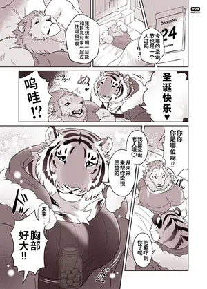 [Kiriyu] Santa Ram-chan to Asobo❤ [水瓶汉化]