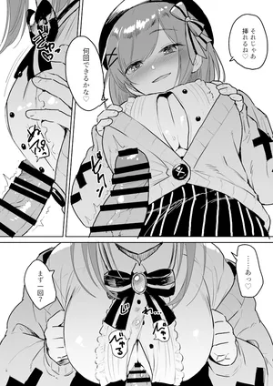 [Pennel] Suzuhara Lulu no Chakui Paizuri (Nijisanji)