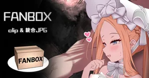 [MMM] アビゲイル clip & 統合JPG