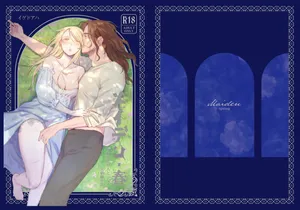 [Igedoaha] Maiden: Spring ~The Former Knight and Prostitute~ [English] [Decensored] [Digital] [SrimShady]