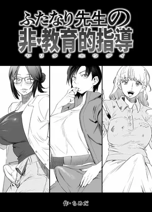 [Chimeda] Futanari Sensei no Yaritai Houdai [Portuguese-BR] [Upscale]