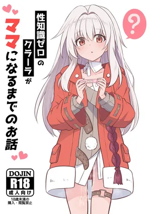 [Tonzura Douchuu (Kazawa)] Seichishiki Zero no Clara ga Mama ni Naru made no Ohanashi | The Story of Turning Zero-Sex-Knowledge Clara-chan Into a Mama (Honkai: Star Rail) [English] [DeppoTL]