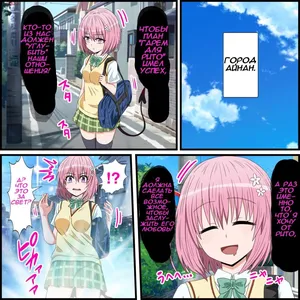[Banana Style] Anime Chara to Sex Dekiru Appli 17, Momo Hen (To LOVE-Ru Darkness) [Russian] [Takmak, Drafss]