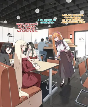 [Dawalixi] Tea Party [Russian]