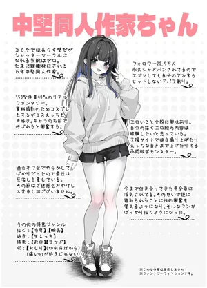 [藤崎ひかり] 同人作家ちゃん