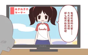 [ぽぺお (まるろう)] オナニー促进教育番组【汉化】