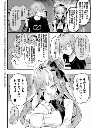 [Sukoyakagumi] Vivian n-kaime no Shinraido Event (Zenless Zone Zero)