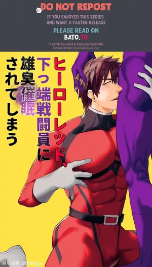 [Asakawaya (Asakawa Yuki)] The Red Hero, Enthralled By A Lowly Henchman [English] [Digital]