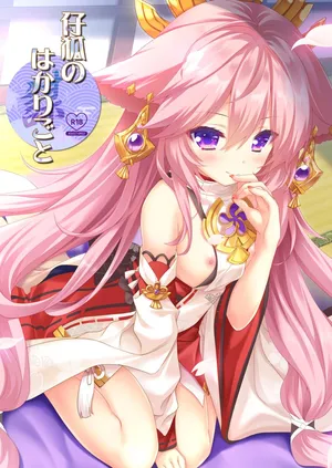 (C101) [ZiP (萌木原ふみたけ)] 仔狐のはかりごと (原神) [DL版]