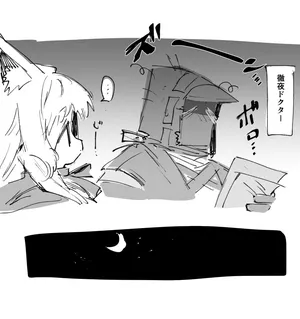 [ラピス] ロスモンティスとドクター 大体4ページ (アークナイツ)