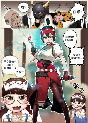 [Boole] Kiriko & Kiriko Mom Gangbang (Overwatch) [Chinese]