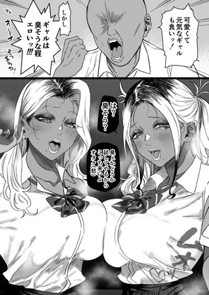 [Ruutyan] Otaku-kun "Gyaru ha kusasou na hodo eroi"