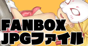 [たなかあひる] お面バニー服差分