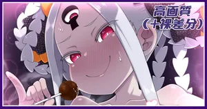 [あざっとほん] バレンタインプレスアビーちゃん差分まとめ (Fate/Grand Order)