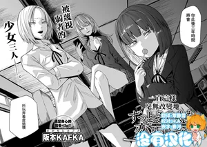 [Sakamoto KAFKA] Zutto sono mama Kawarazu ni | 一直這樣毫無改變地 [沒有漢化] （Ongoing）