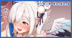 [がまれんじ] 握りつぶしちゃうぞっ♥