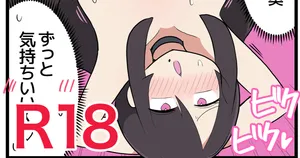 [しつー] チクツボマッサージを受けてしまうママさん♡