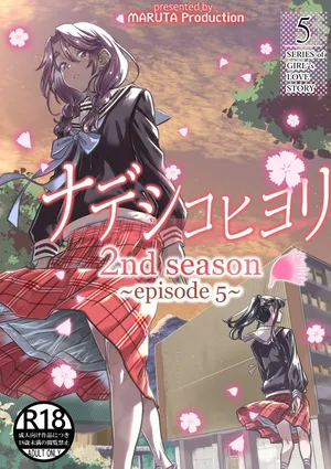 [MARUTA]  2nd season _episode 5【透明声彩汉化组】