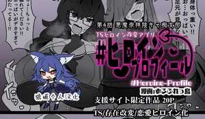 [Alfre-Tori] Heroine Profile ④[Chinese] [狼姫个人汉化]