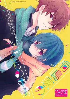 [Kurikoya (Hiyoshimaru Akira)] Kirishima-ke no Kodomo no Jijou (Free!)