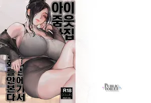 [COMEX (Aoin)] Gokinjo no Oku-san Eigakan Itte Eiga o Minai | 이웃집 아줌마 영화관에 가서 영화를 안본다 [Korean] [Digital]