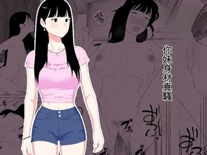 [oroboy] Your sister has such a sexy body, doesn't she?[Cliff漢化]