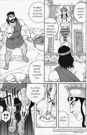 [Tagame Gengoroh] Creta no Meushi [Thai]
