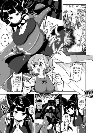 [ひまじんのいず] ついに霊夢に勝つ小傘ちゃん (東方Project)