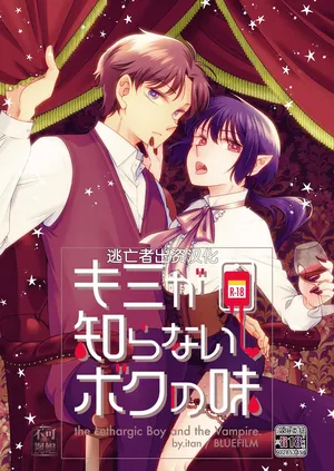 [ブルーフィルム (畏憚)] キミが知らないボクの味 [Chinese] [逃亡者×真不可视汉化组]