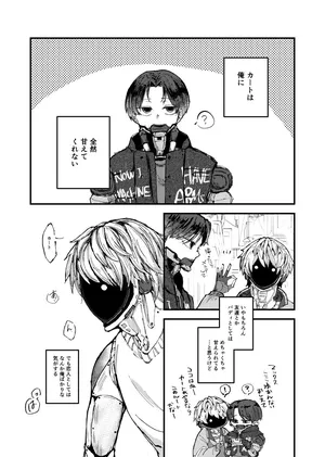 [ほわほわぷらす (おか)] もっと俺に甘えてよ！ (銀河特急ミルキー☆サブウェイ) [Digital]