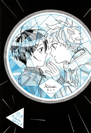 [Koiso (Hayami Kanie)] Kirei