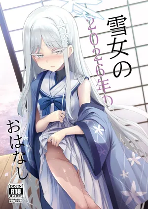 [ASTRONOMY (SeN)] 雪女の2026年のおはなし (ブルーアーカイブ) [DL版]