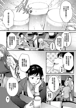 [森ぐる太]调情之后【雪糕少女汉化组】