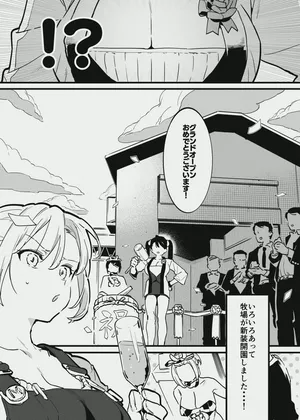 [似せ] [似せ] 牛のお姉さんのまとめ