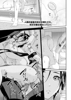 [Bai Asuka] (Riido-sha) Hako no Tsuma Goryōme (5) [DLsite version]