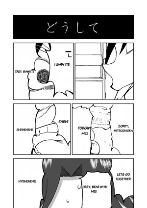 [Shoudansha] Mousou Meisaku Kuradashi Gekijou Sono 7 [English]