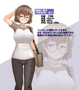 うちの子 鳴瀬川亜子ちゃん紹介絵