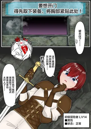 [Aries] 被奇怪墙壁上的洞附上乳房的男孩[Chinese][可乐不咕鸟联合汉化]