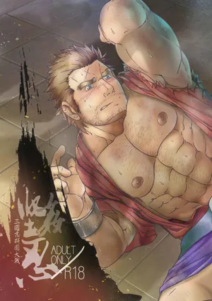 [Onion Workshop] Tolera(pe)nce 堅(姦)忍