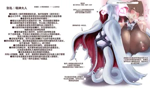 [QR] 魔物図鑑34「白艶魔」 [chinese][机翻]