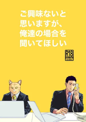 のぞみ - doujin 2 (My Hero Academia: Vigilantes)