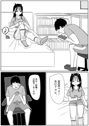 [Sockshop / ヤバい靴下屋さん] 体育祭後の汚ルーズに搾り取られる