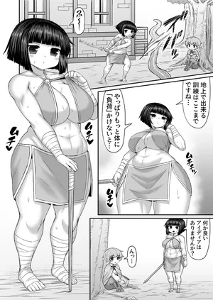 [ひまだら] 訓練で更なる高みに行こうとするもケツに触手が詰まる漫画