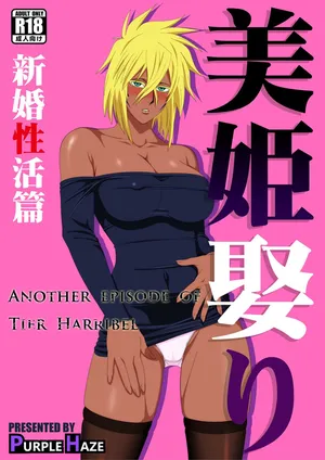 [PURPLE HAZE (Lime)] Biki Metori Shinkon Seikatsu Hen - ANOTHER EPISODE OF TIER HARRIBEL (Bleach) [English] [joobuspaidatr]